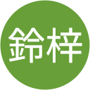 許鈴梓 profile picture