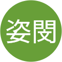 邱姿閔 profile picture