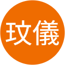 吳玟儀 profile picture