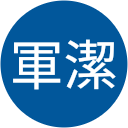 賴軍潔 profile picture