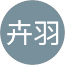 卉羽 profile picture